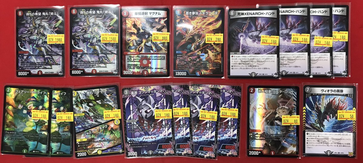 デュエマ 販売情報】 デュエルマスターズより こちらのカードを展開