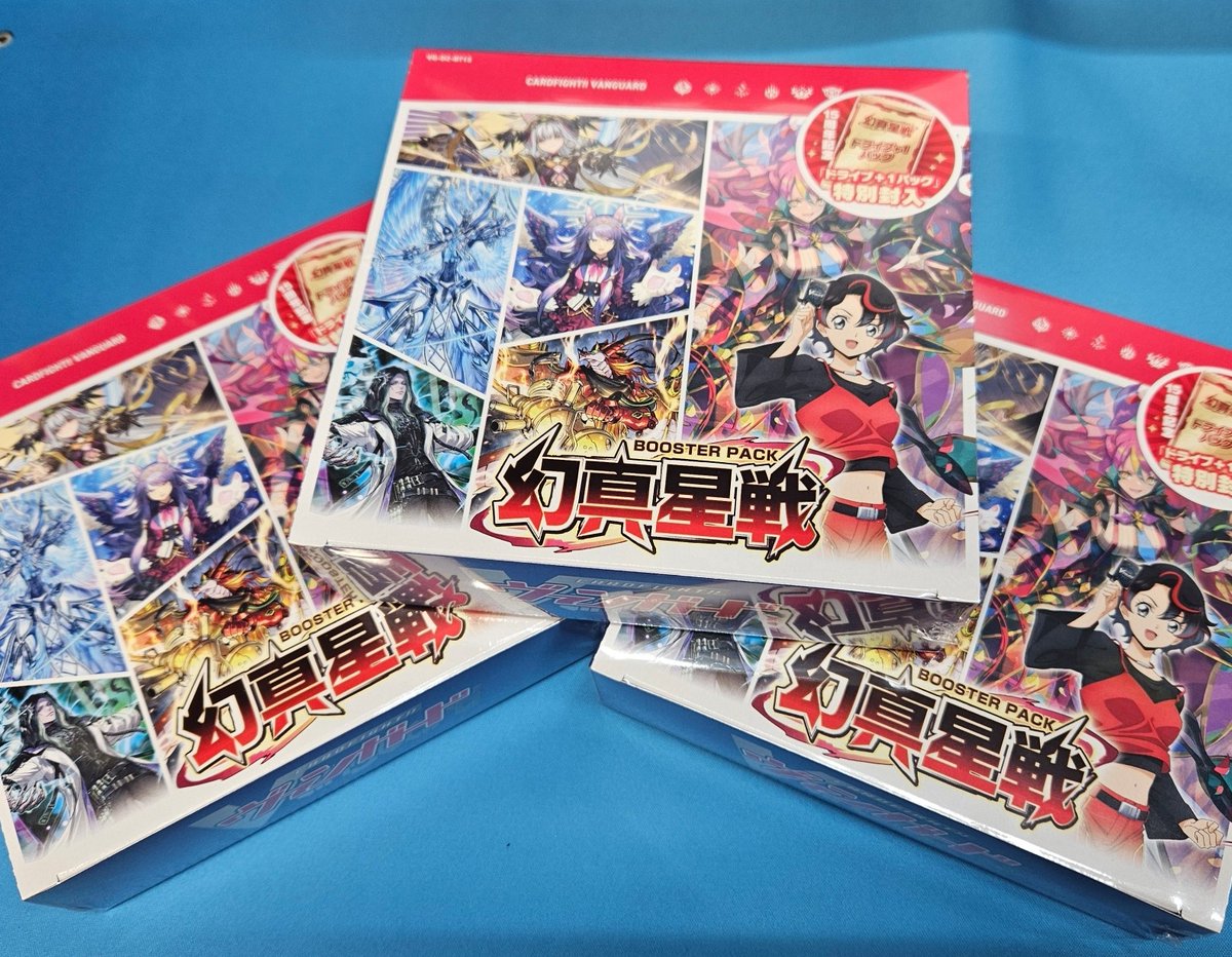🌟再販情報🌟 大人気の商品が入荷致しました‼️ ヴァンガード 『幻真星