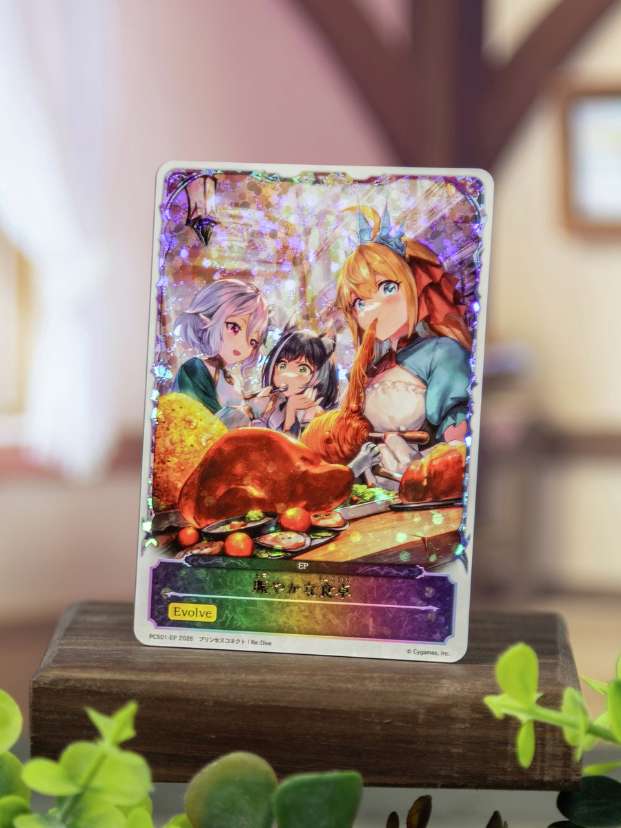 好評発売中！】 プレミアムカードセット「プリンセスコネクト！Re:Dive