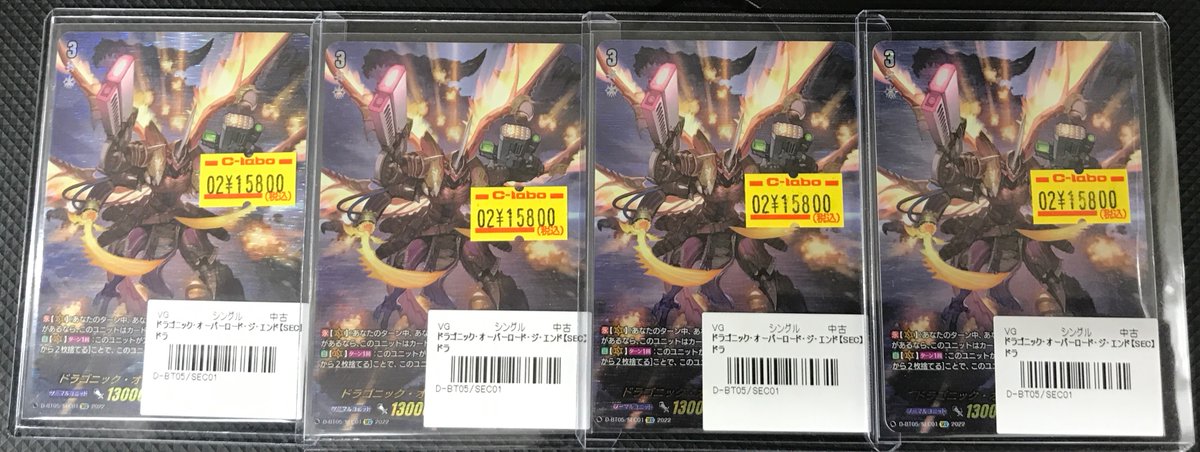 ヴァンガード販売情報】 ドラゴニック・オーバーロード・ジ・エンド