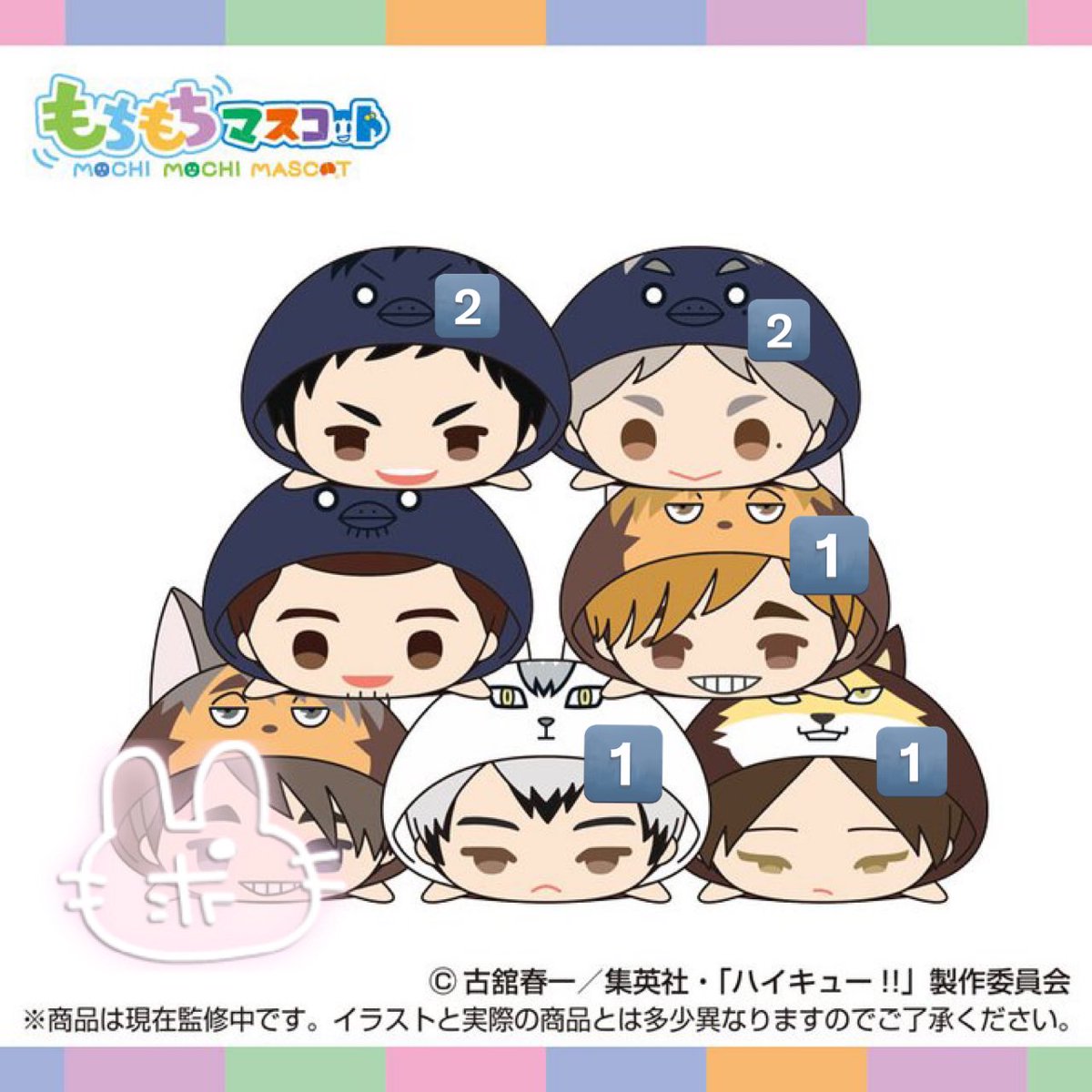 交換・譲渡】ハイキュー!! もちもちマスコット vol.8 もちマス 【譲