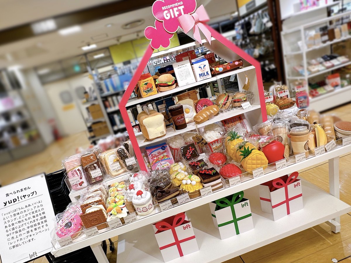 ロフト公式 (@LOFT_Official) / Posts and Replies / X