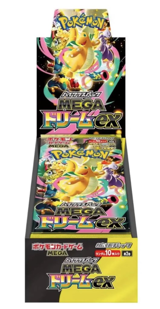 プレゼント企画🎁】 抽選で1名にメガドリームexの未開封boxを