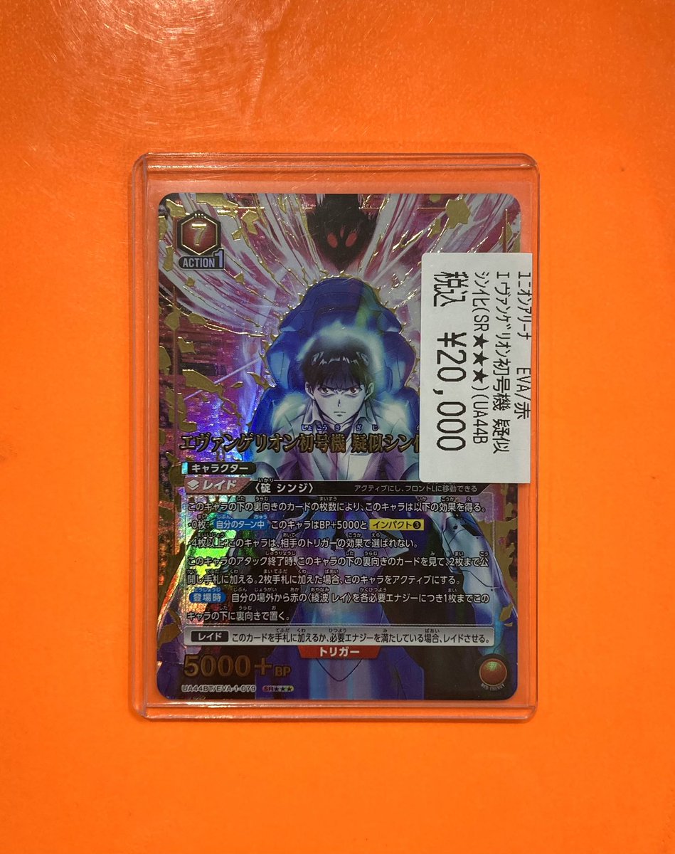 🔥青PAOレボリューション🔥／ #ユニオンアリーナ ✓エヴァンゲリオン初