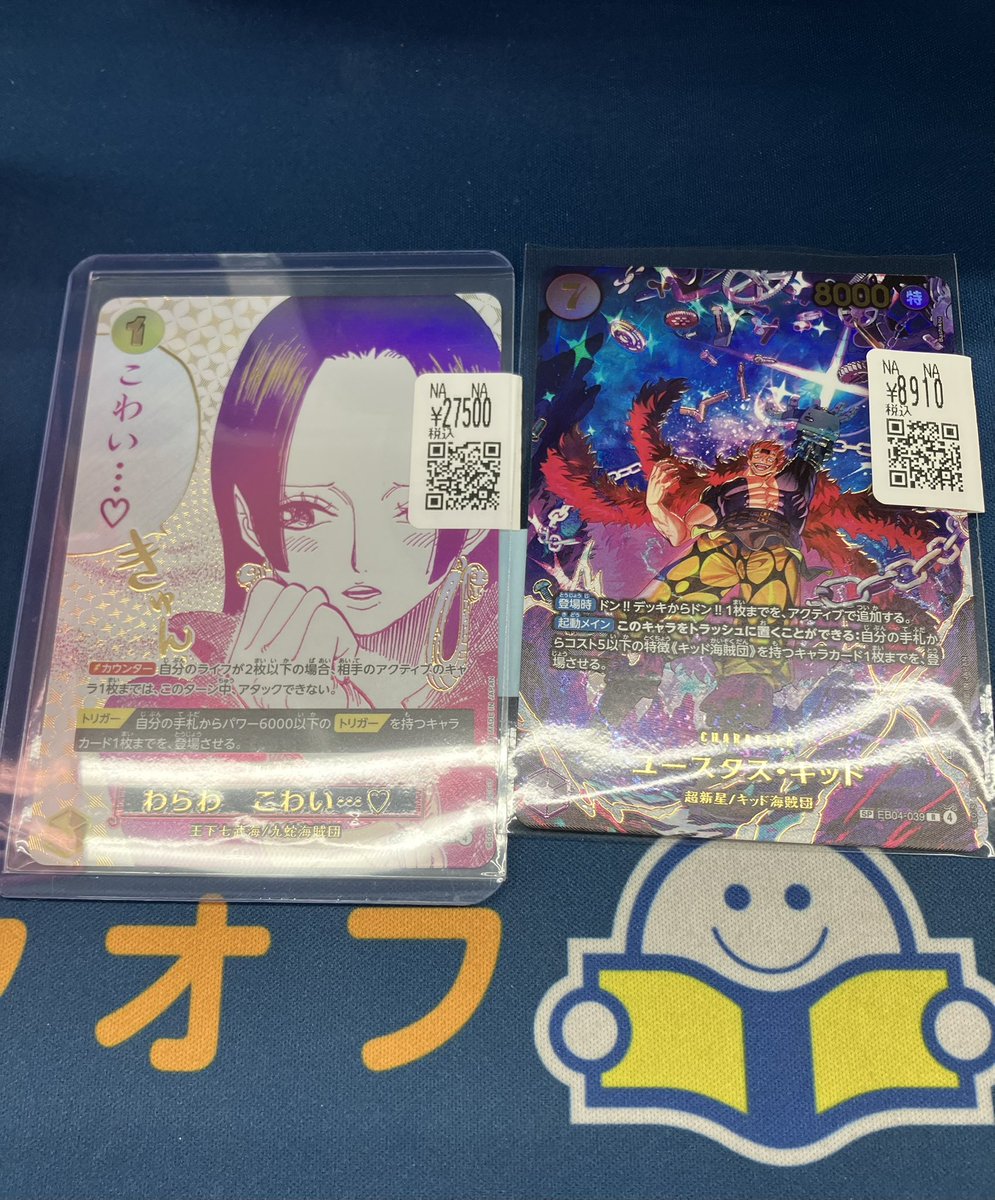 🔥🔥🔥ワンピースカード入荷🔥🔥🔥 わらわ こわい R☆ (OP14-118