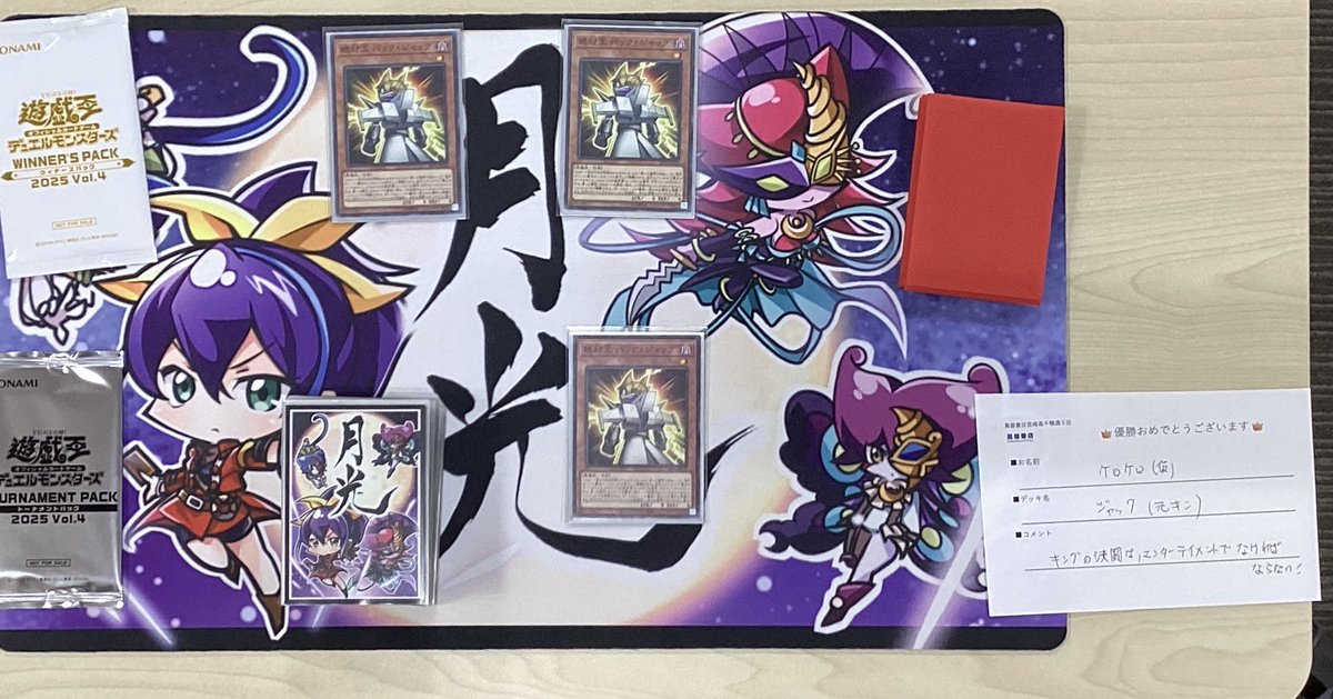 大会報告 】🏆 2/20 16:00〜 遊戯王OCG #ランキングデュエル シングル