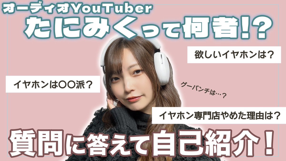 🌟動画公開🌟 皆さまからいただいた質問にお答えしつつ自己紹介して