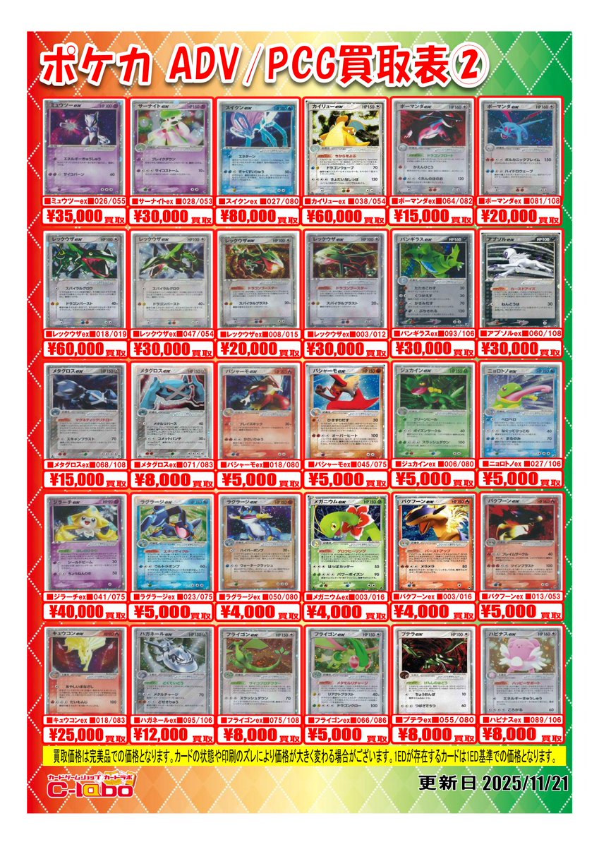 ポケカ #ポケモンカードゲーム 】 🌟🌟ADVPCG買取募集中