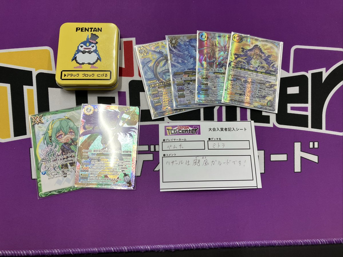 本日開催しました♪ #バトルスピリッツ ショップバトル6名様にご参加