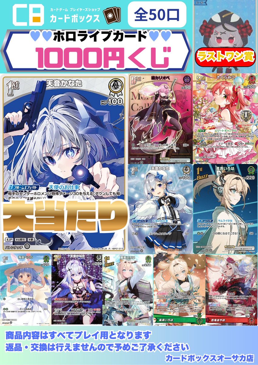 ✧⋱ #ホロライブOCG ⋰˖✧ 現在のくじ残数をご紹介🎤💕 2026/02/21