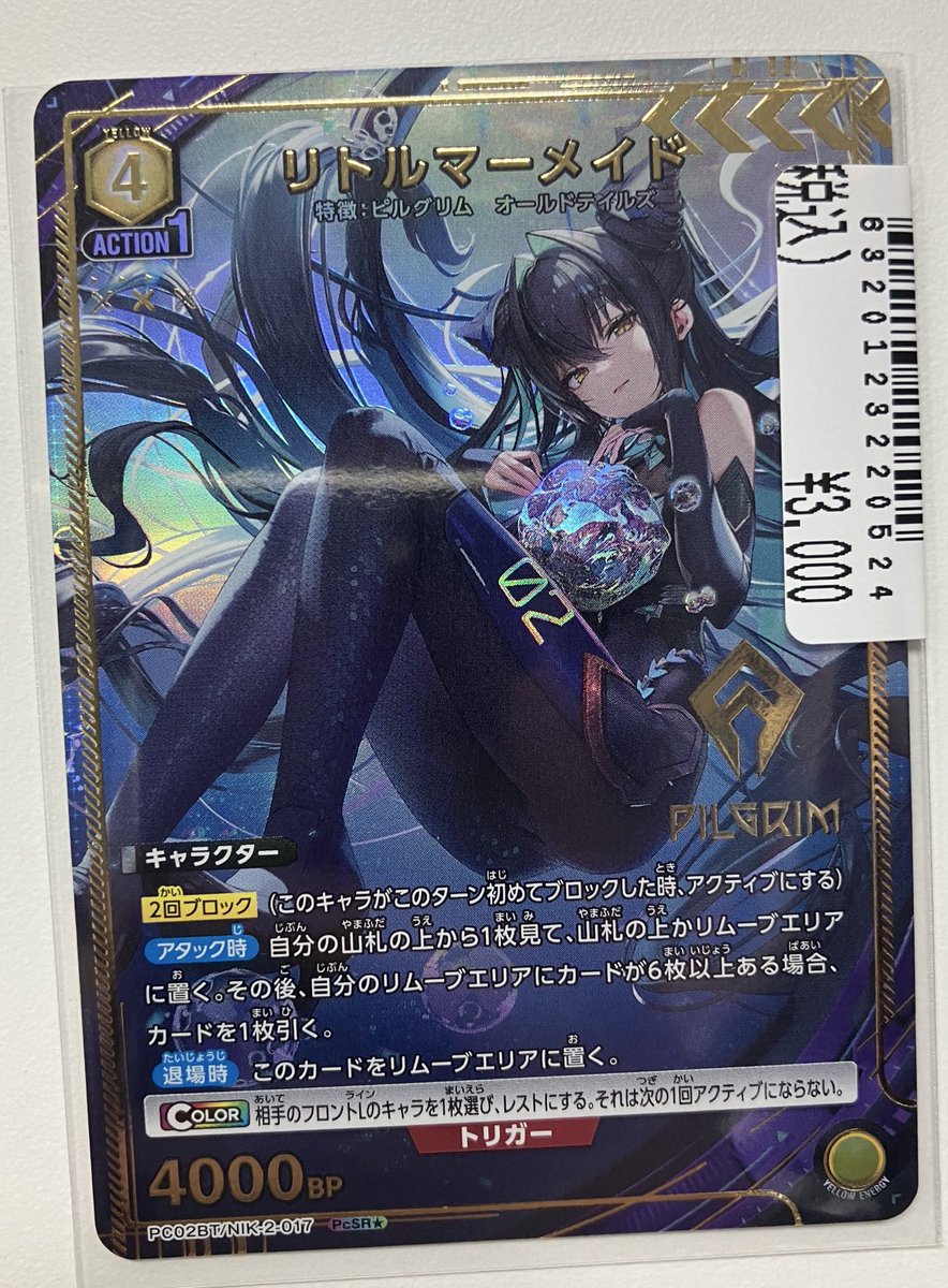 🔫商品情報🔫 #ユニオンアリーナ #勝利の女神NIKKE ・リトルマーメイド