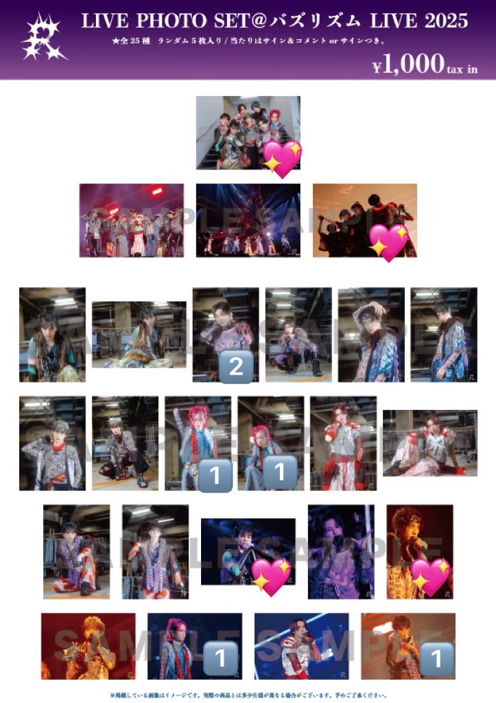 更新🆙 【龍宮城 フォセット 交換】 バズリズムLIVE 2025 フォトセ 生