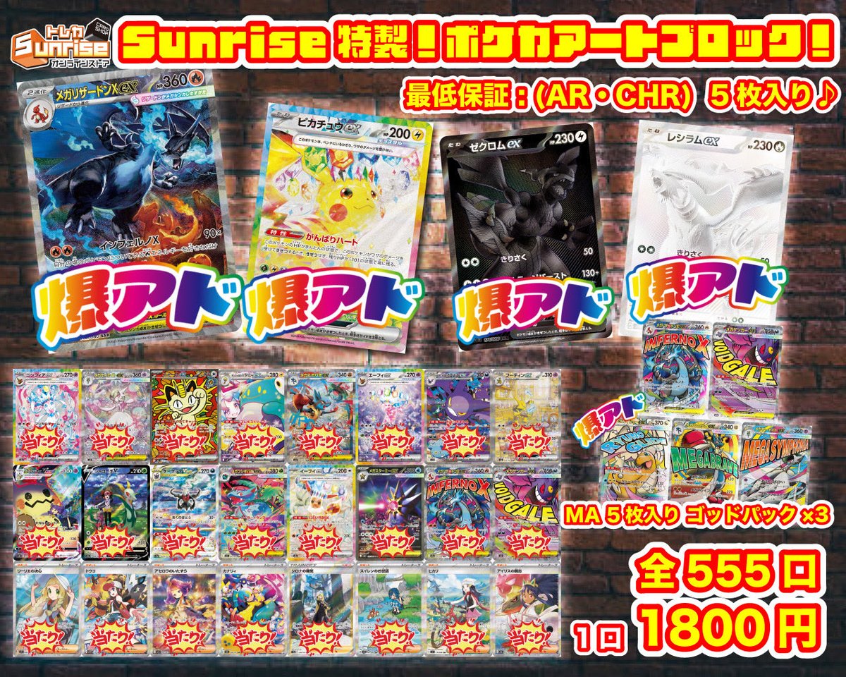 プレ企画】 1枚目画像の 『アセロラのいたずら(SR)』 を1名様に