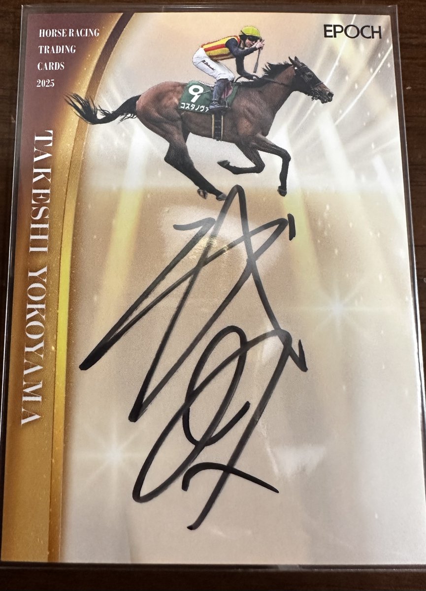 まず1箱目 コスタノヴァ 横山武史騎手サイン入り✨