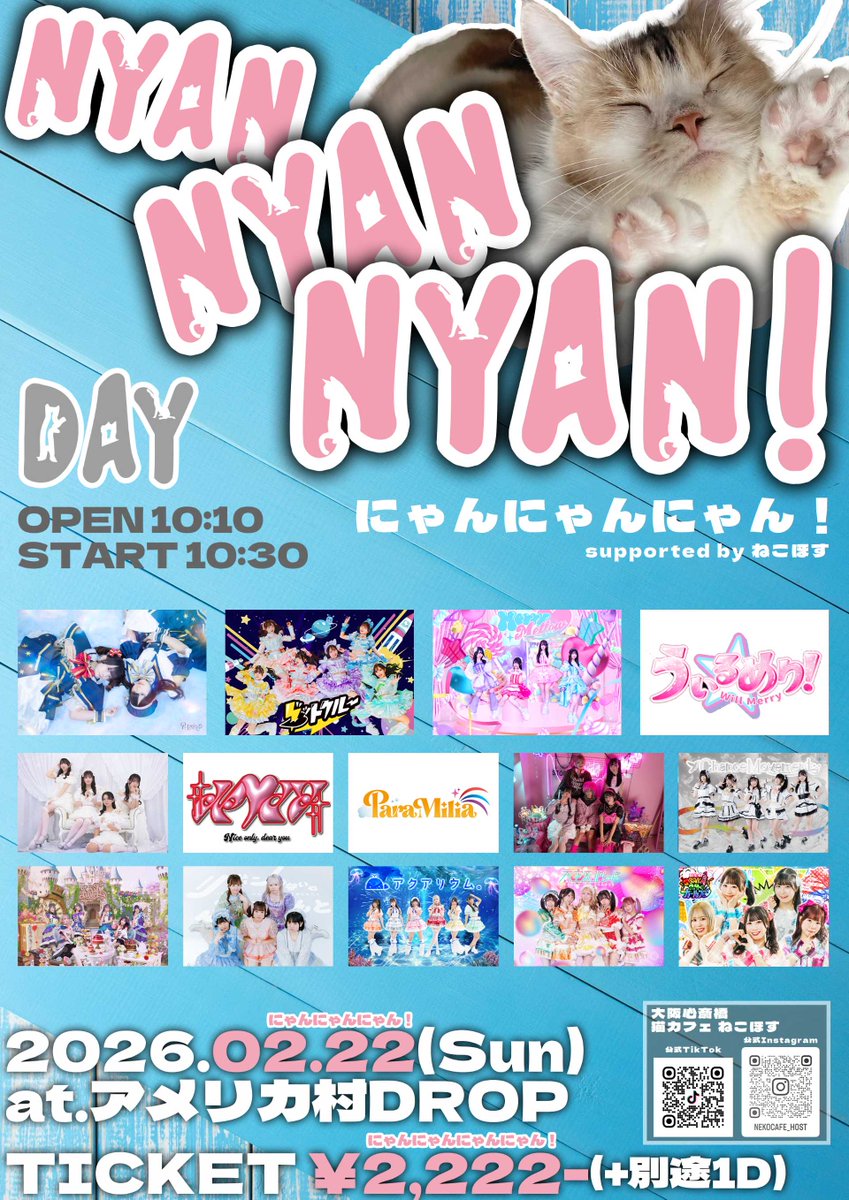 一日中Kawaii💘Night』 ありがとうございました🙇 【SET LIST】 ☁️SE