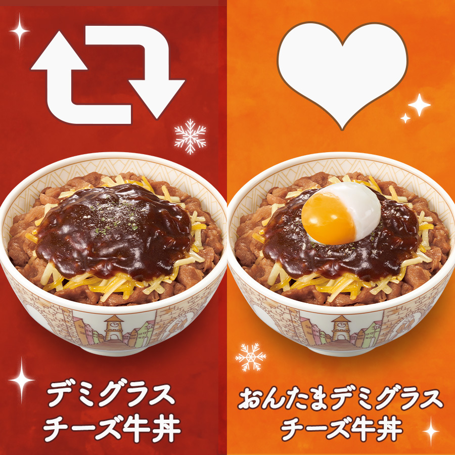 すき家【公式】 (@sukiya_jp) / Highlights / X