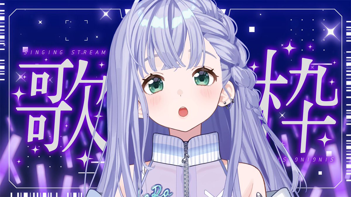 ✁┈┈┈┈┈┈┈┈┈ 𓊆 配信おしらせ 𓊇