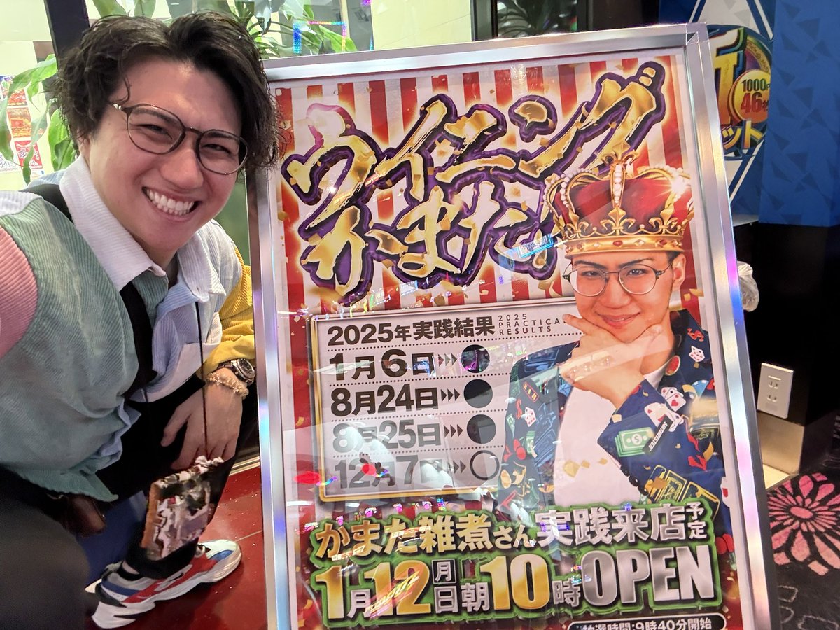 明日2/23は大分県！PR 【#Dee6】にお邪魔しマッスル💪 リベンジかまた