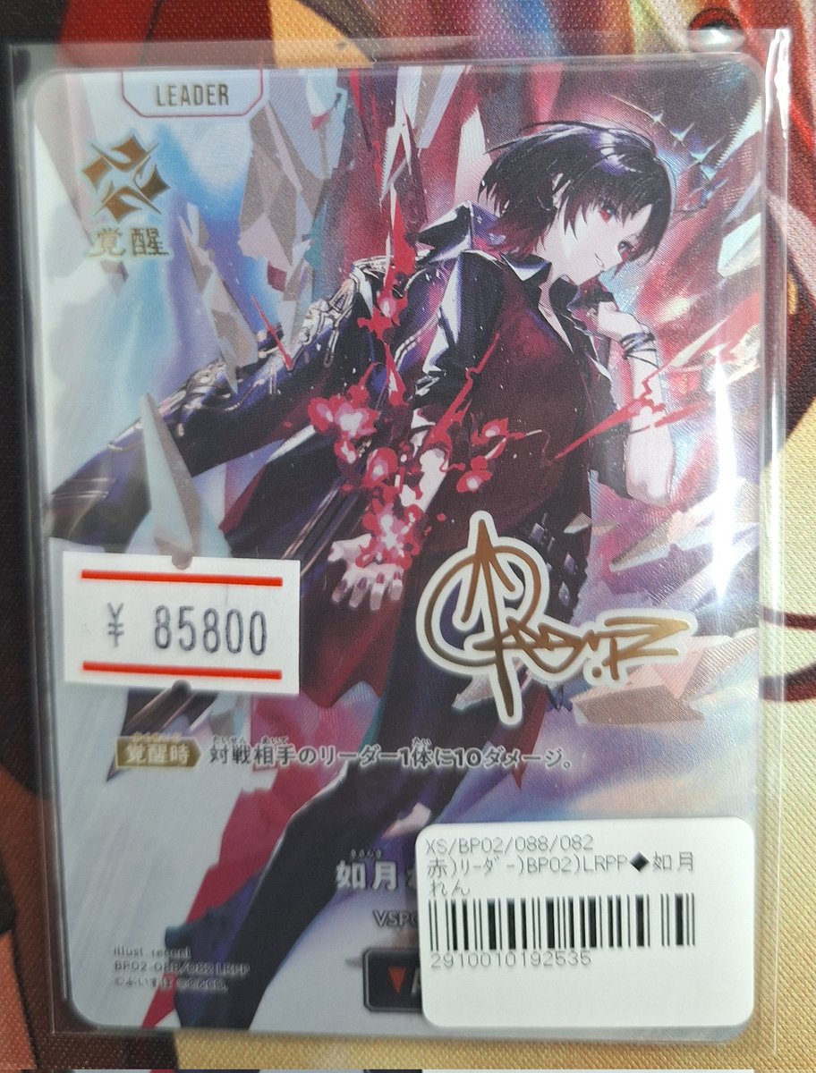 🎮#クロススターズ 入荷情報🎮】 如月れん LRPP 入荷しました