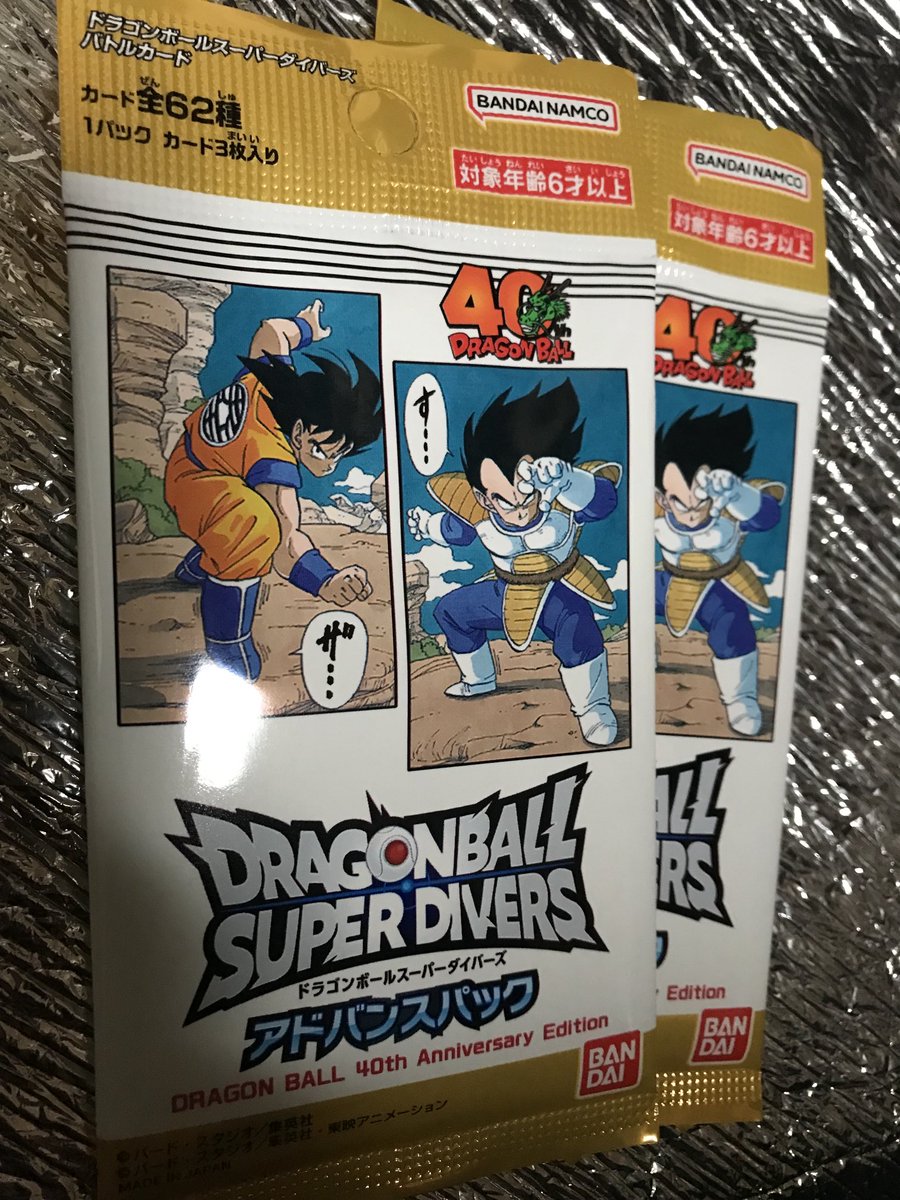 ドラゴンボールスーパーダイバーズ』 2026年2月21日 コンビニ先行