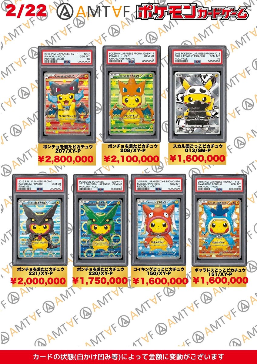 本日もたくさんのご来店ありがとうございました🙇‍♂️ PSA鑑定品