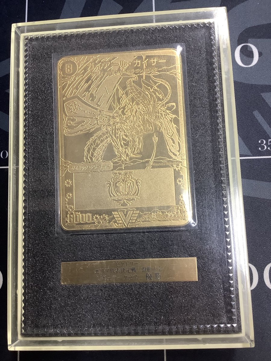デュエルマスターズ 入荷情報】 ガイアール・カイザー 金プレート