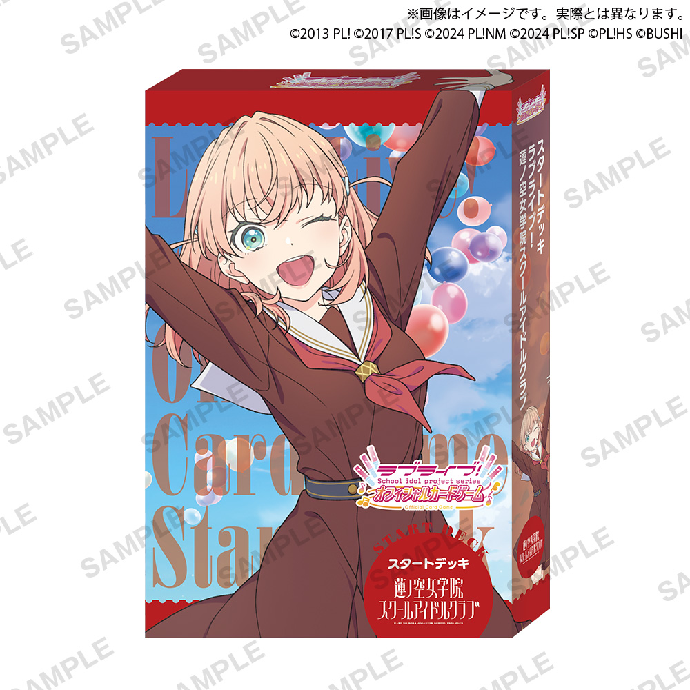 ラブカ 新商品情報🎈✨ ＼ #ラブカ感謝祭 で先行販売された #ラブカ 新