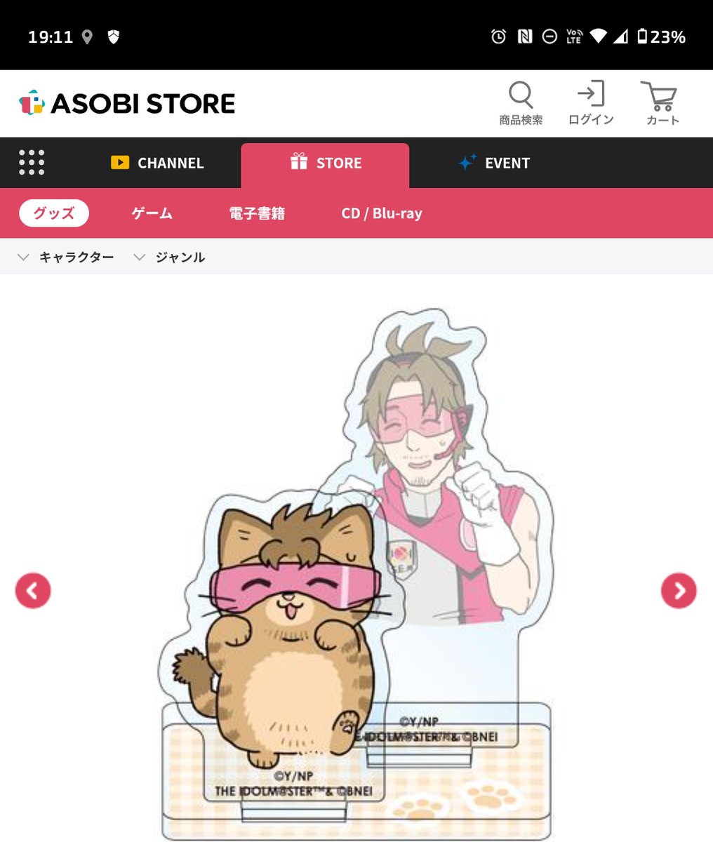 これは買うしか無い