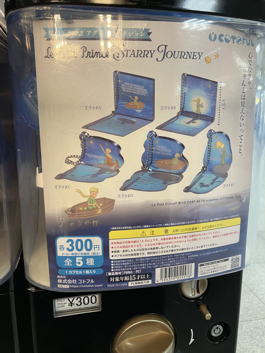 入荷情報／ ケンエレスタンド 新横浜駅店 ・The History Collection