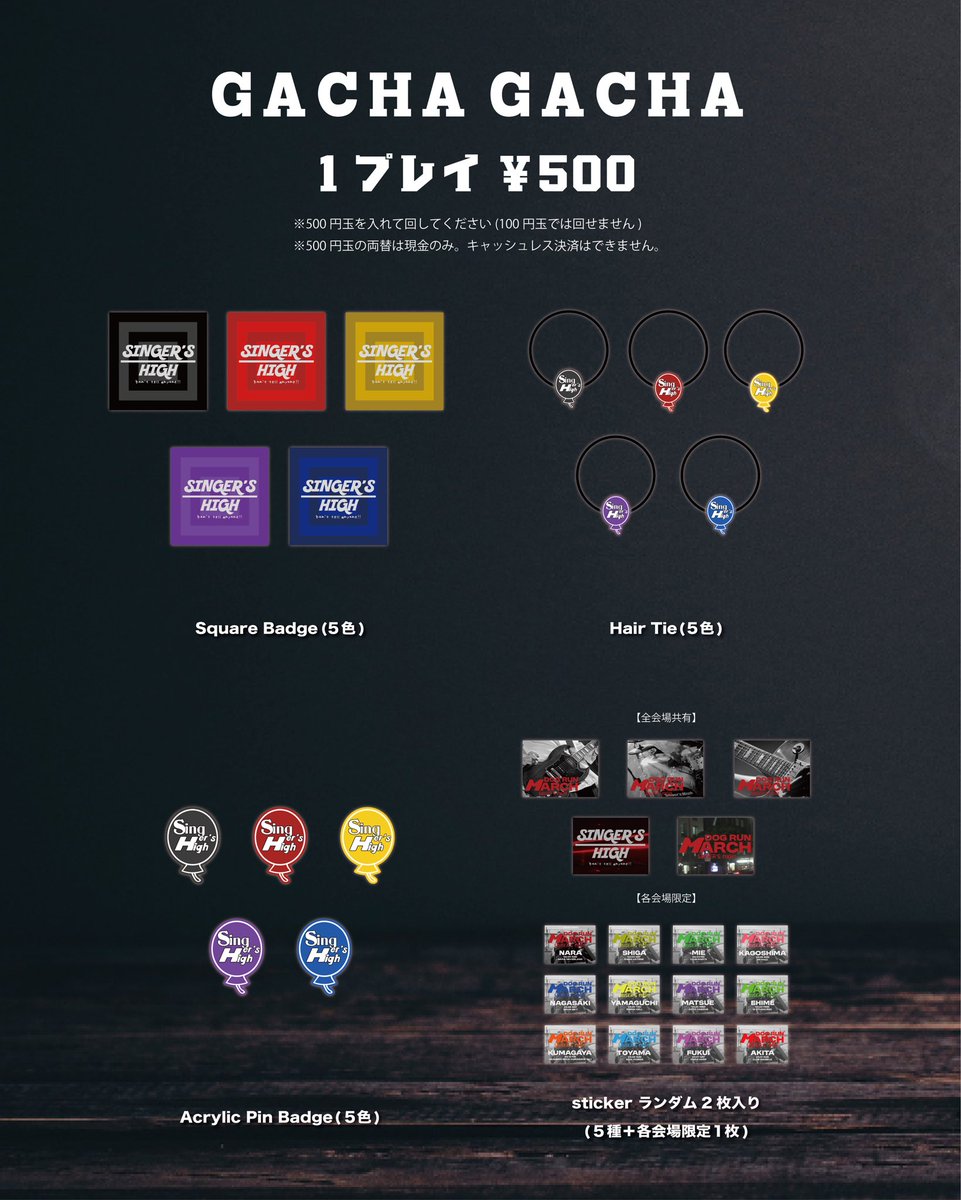 シンガーズハイ(Singer's High) (@Singers_High) / Posts / X