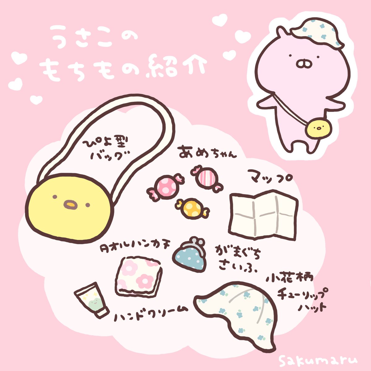 sakumaru🥖 うさまる展@金沢会場4月24日（金）～5月6日（水