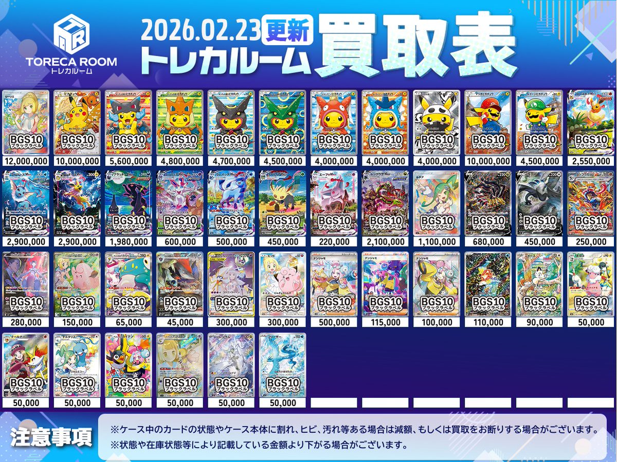 🎆BGS10ブラックラベル買取募集中🎆 BGS10ブラックラベル買取強化中