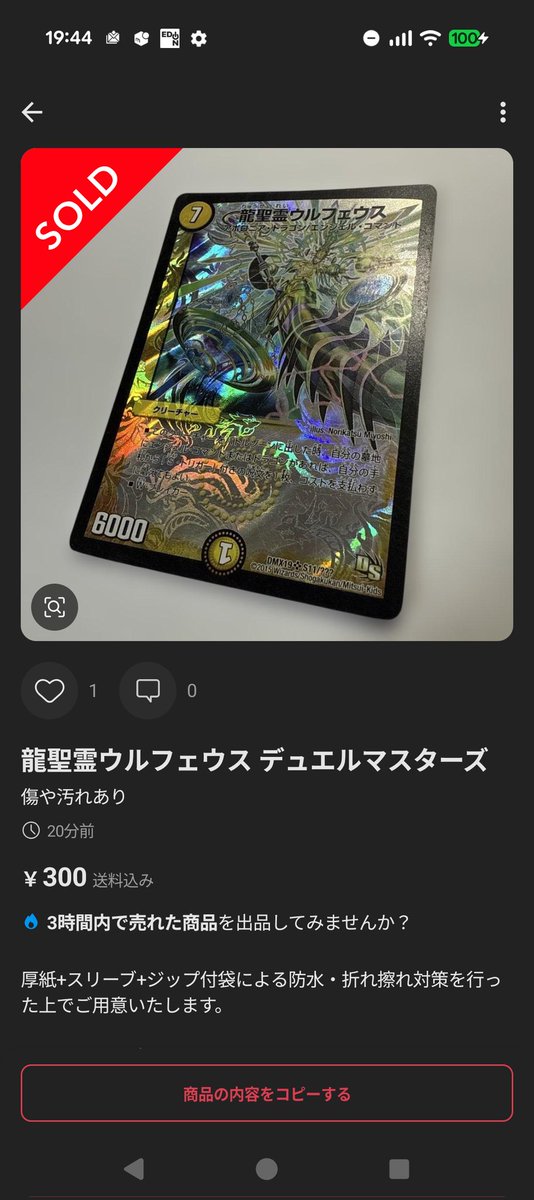 買えなかった😭 20分前 ここまでわかりやすい画像も珍しいのに