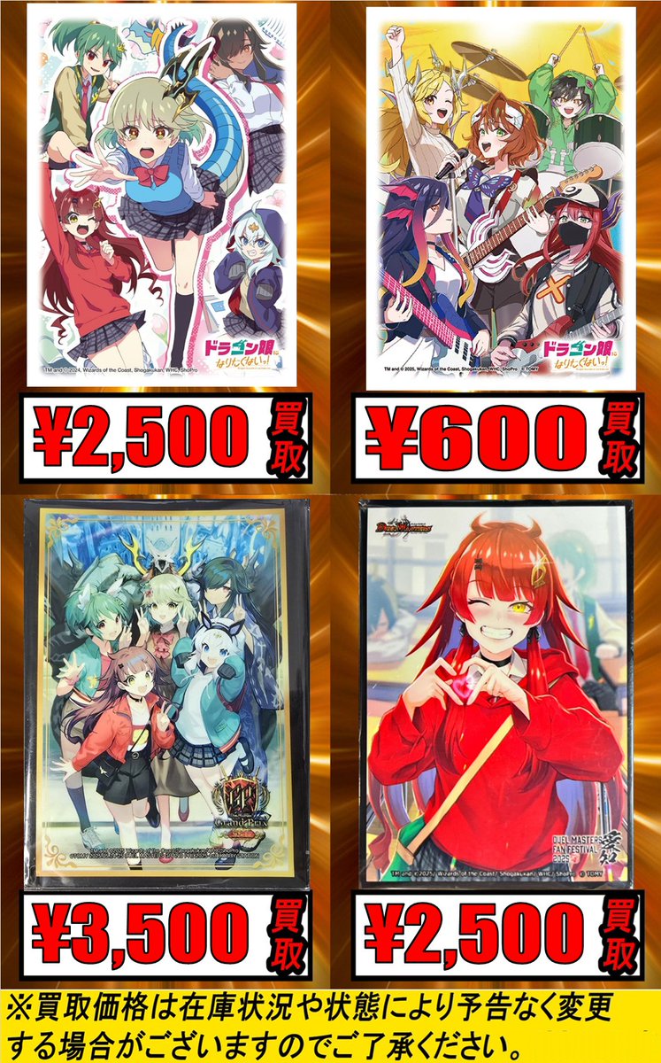デュエマ #duelmasters】 サプライ買取ピックアップ✨✨ プレイマット