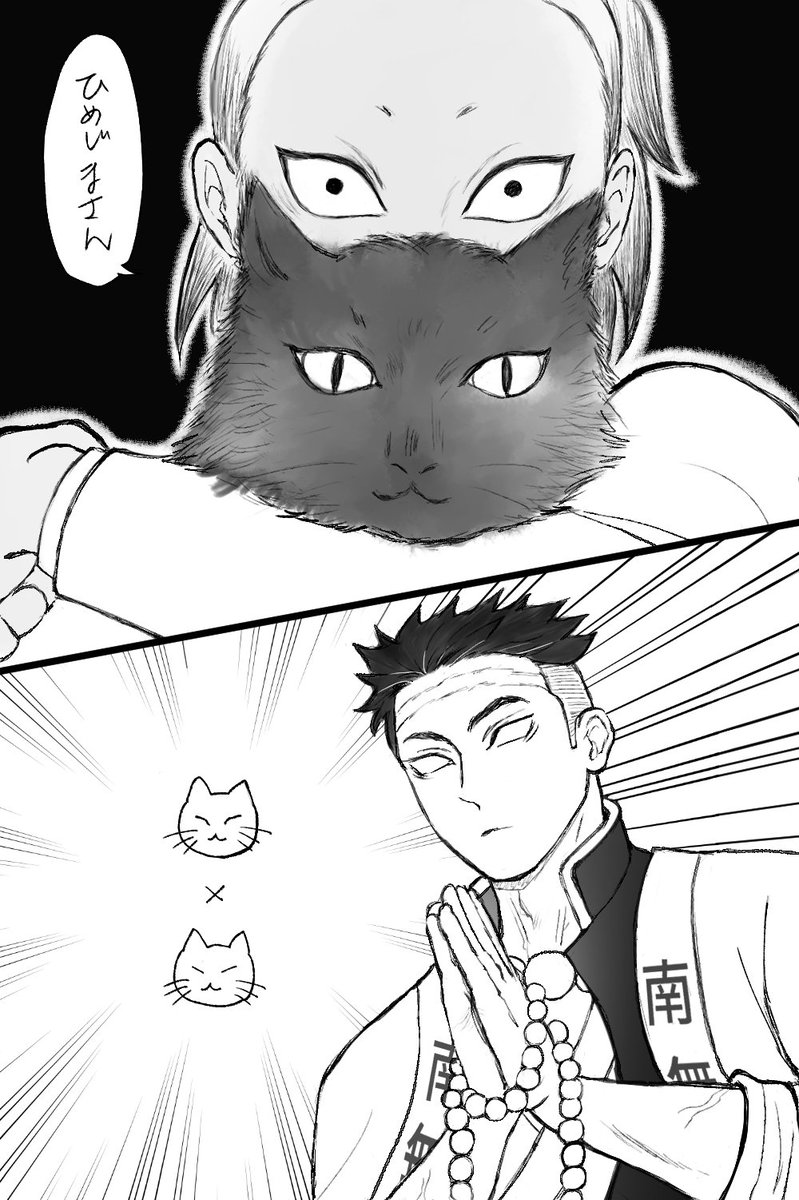 さねげん🍃🍉 🐈‍⬛の日 📿と🐈‍⬛と🍉 思った以上に🐈‍⬛ちゃんな🍉