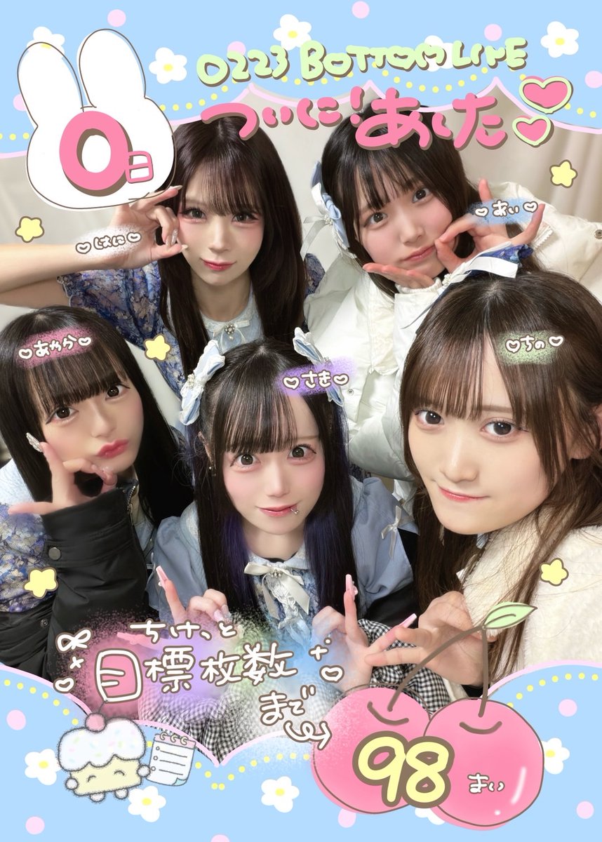 ﾟ カウントダウン企画開始🌸🍒 ＼ﾟ・*. 𝟮/𝟮𝟯(月・祝) 今池