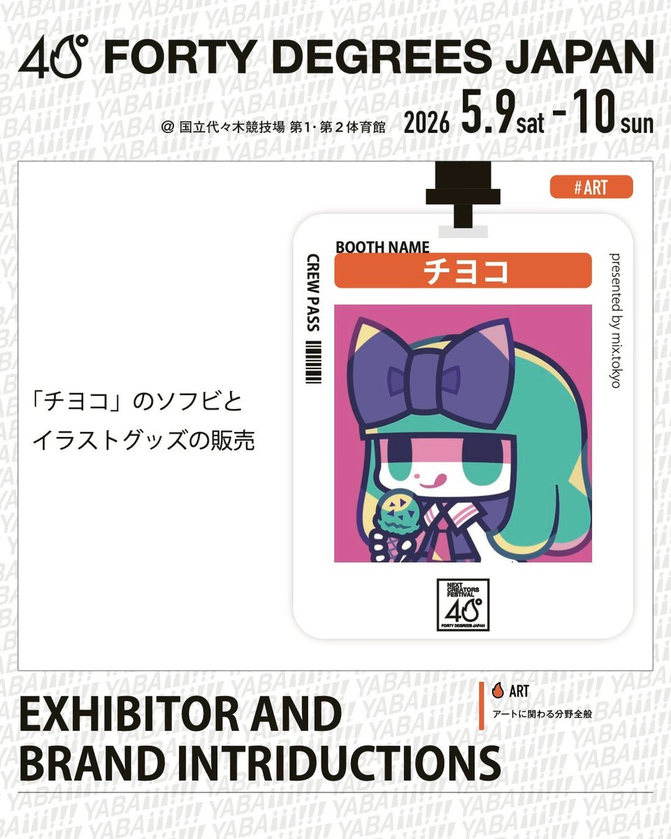 チヨコ/タカハシユリ (@uriuriy) / Highlights / X