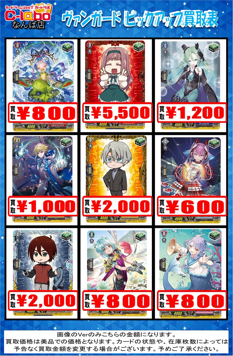 ヴァンガード 買取情報】 デッキ構築の際にぜひ欲しい！ 治トリガーの