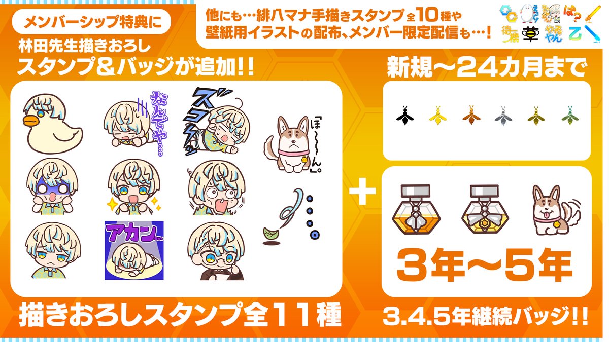 緋八 マナ 🐝🤣 【にじさんじ】 (@Hibachi_Mana) / Posts / X