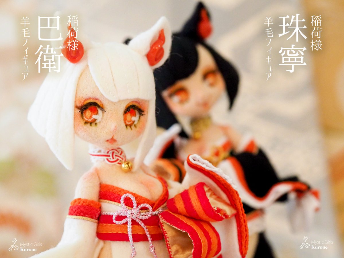 RT @hijikatakurone: 羊毛フェルトで作った猫科の娘達🐱パート2 #羊毛