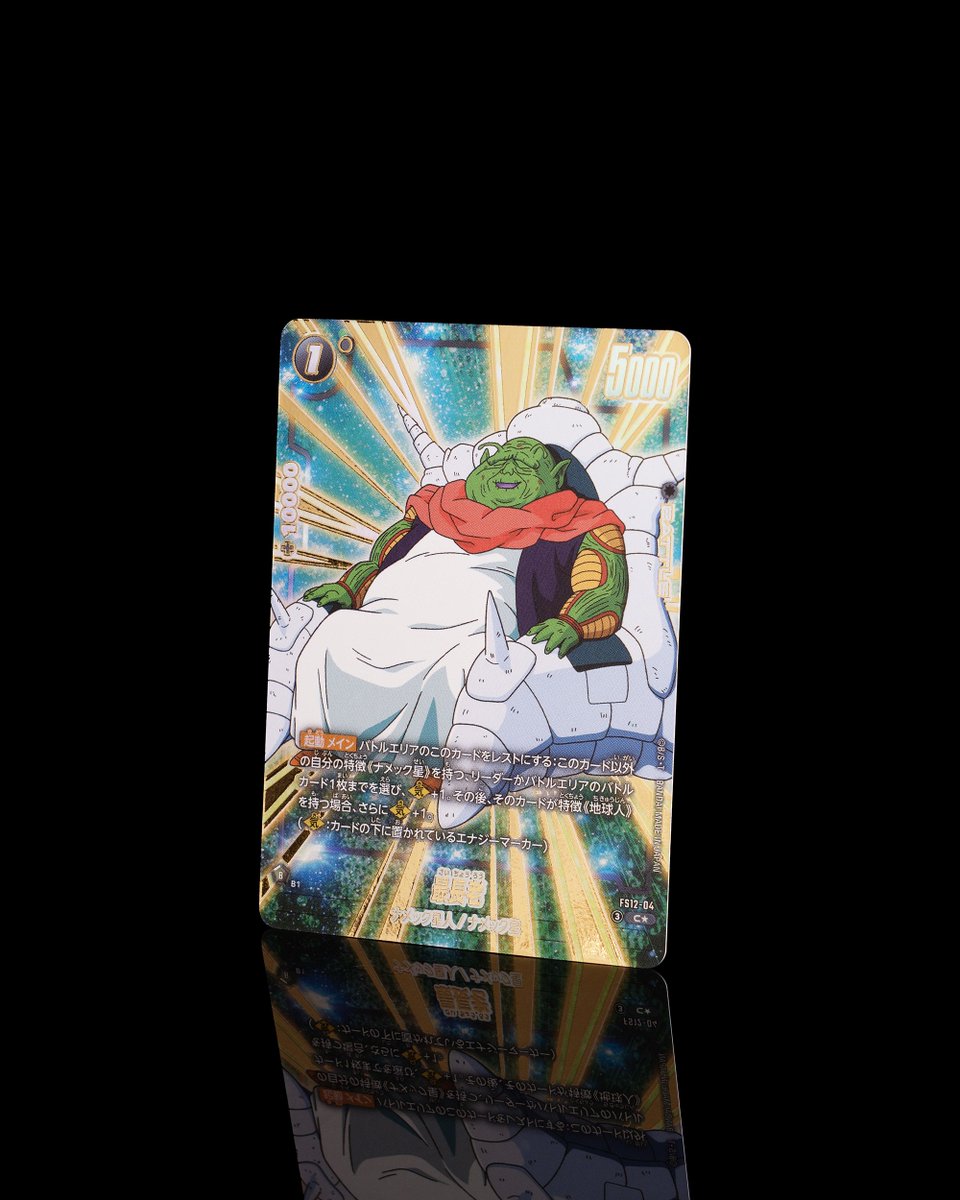 FS12 パラレルカード紹介】 3/14(土)発売、スタートデッキEX『気の躍動