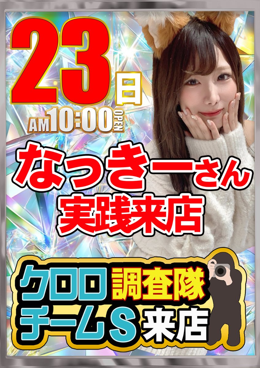 なっきー🦊⛩ (@kimochidakehaJK) / Highlights / X