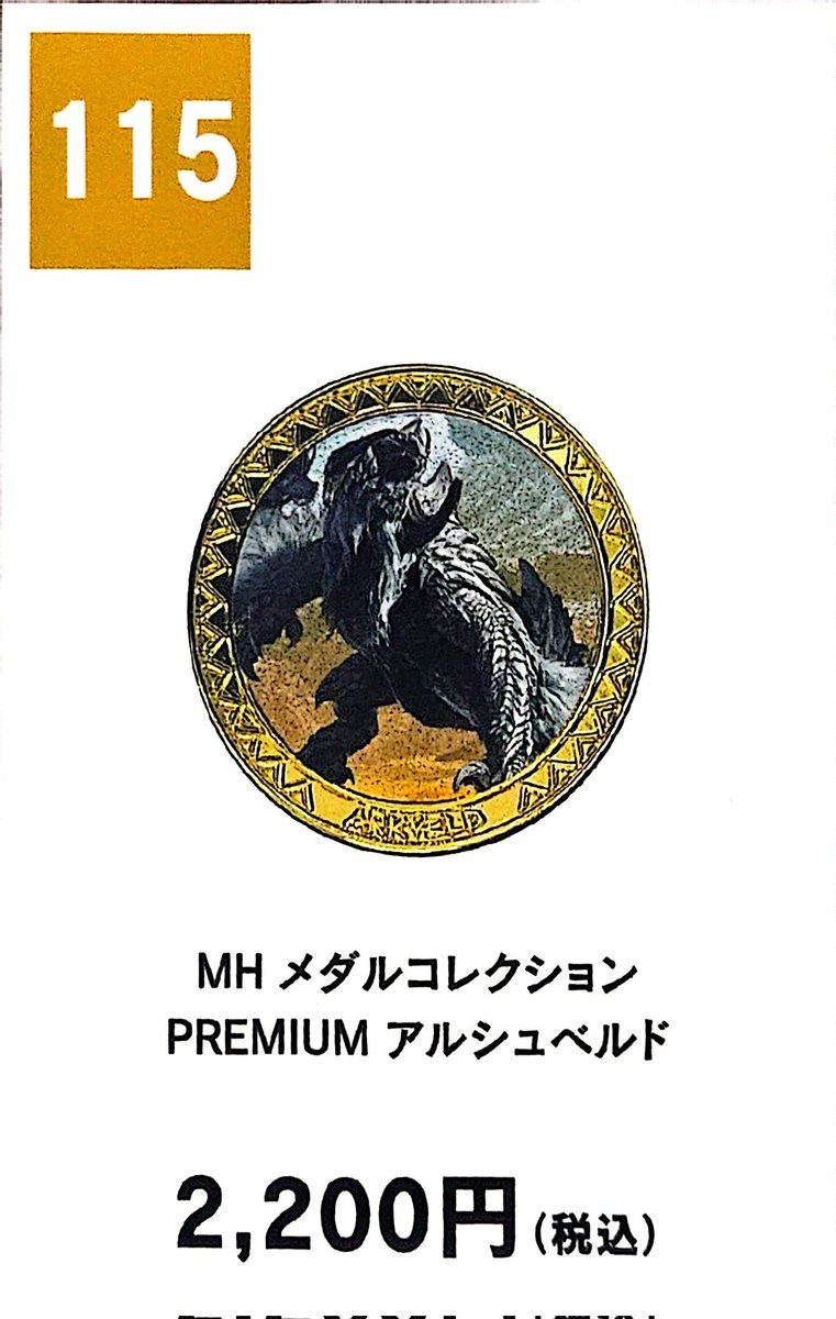 モンスターハンターフェスタ'26」に行ってきました！ アルシュベルドの