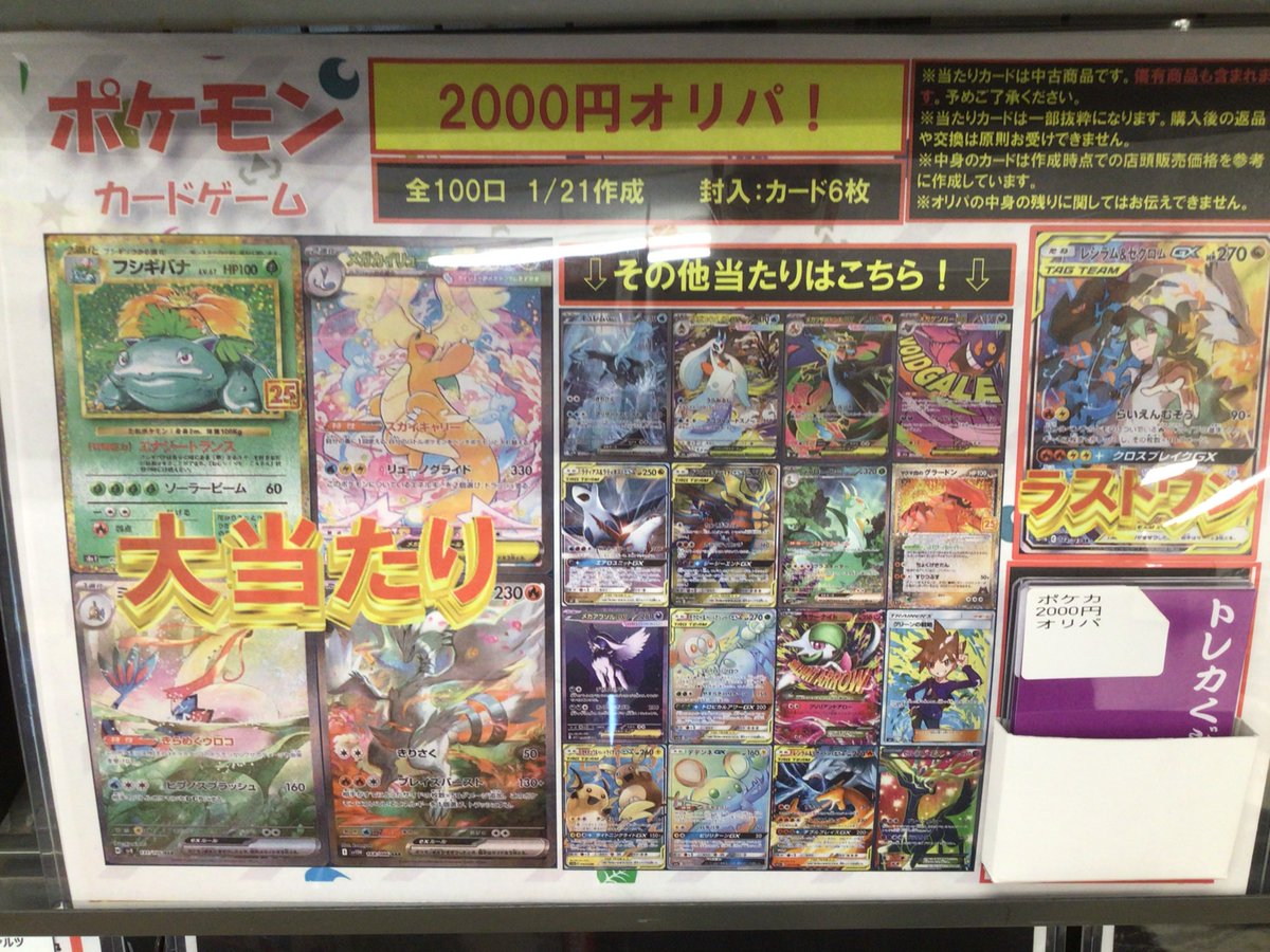 お知らせ ポケカ2000円オリパ完売しました。 ご購入ありがとうご