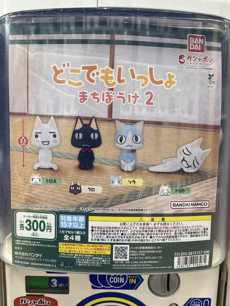 おはようございます☀️ 本日は、「ニャン(2)ニャン(2)ニャン(2)」と