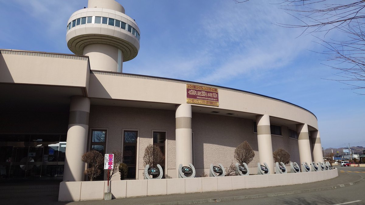 レ・コード館の展望塔にナリタブライアンさんいた！ #新冠町 #ウマ娘