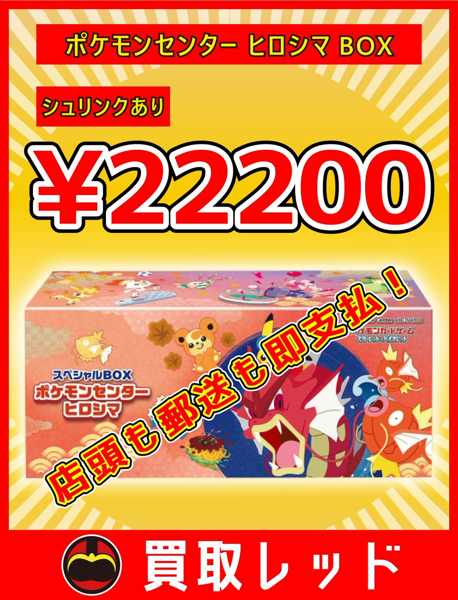 ┏━┳━┳━┳━┳━┳━┓ ┃全┃力┃買┃取┃強┃化