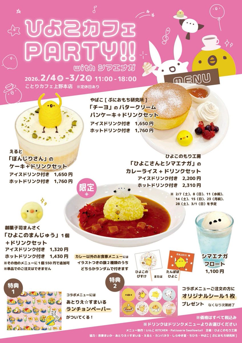 カフェのご利用・作品のお迎え ありがとうございます