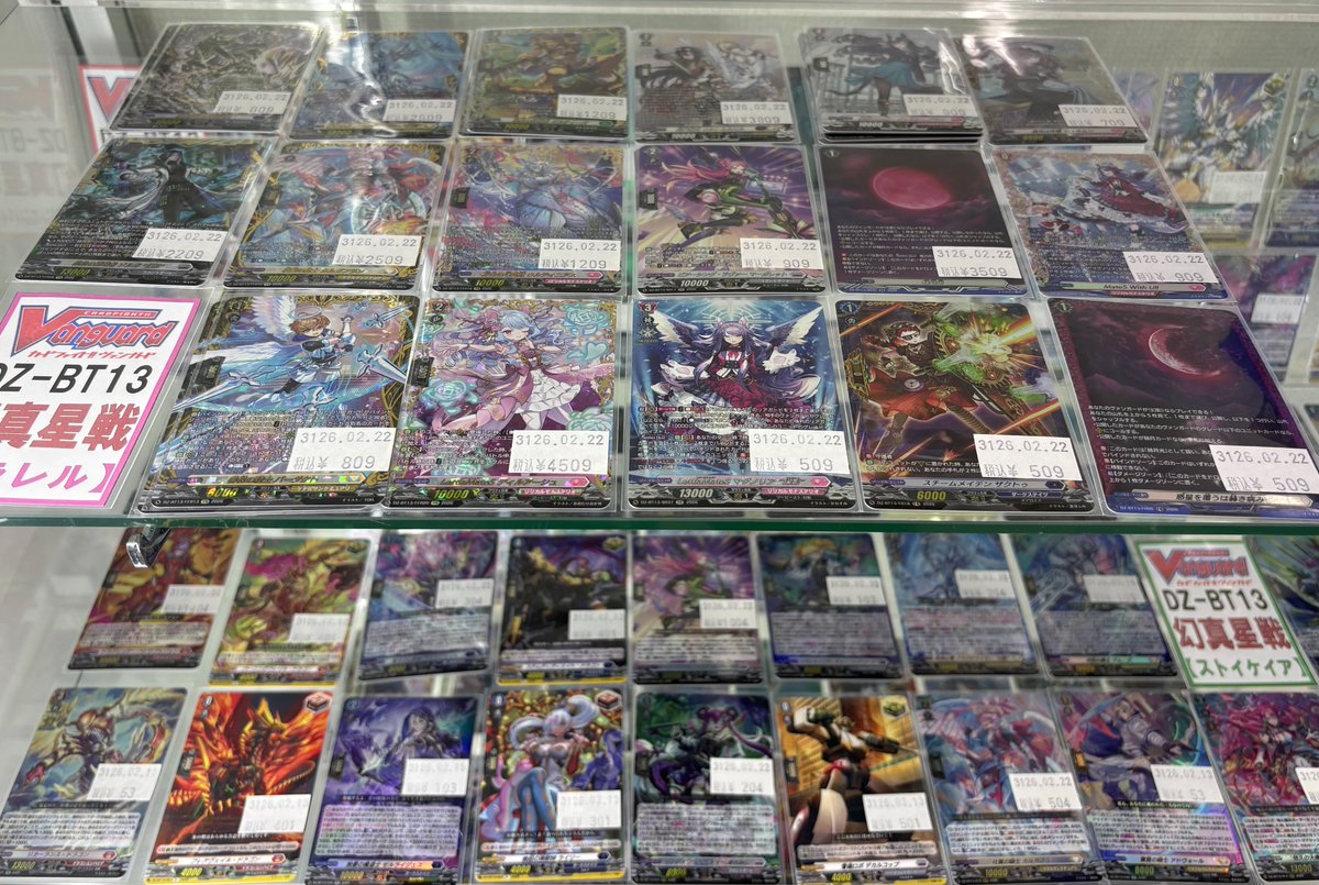 ☆ #VG 入荷情報☆ ヴァンガード最新弾「幻真星戦」の価格調整と特価品