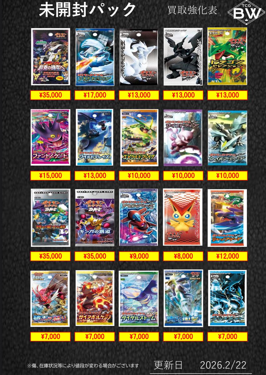 ポケカ絶版未開封パック